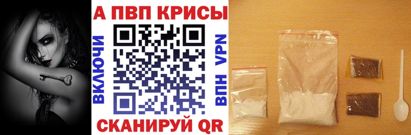 Альфа ПВП Соль  где купить наркоту  мега зеркало  Аркадак 
