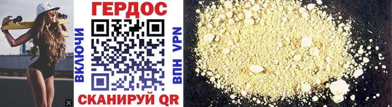 сколько стоит  Аркадак  Героин Heroin 