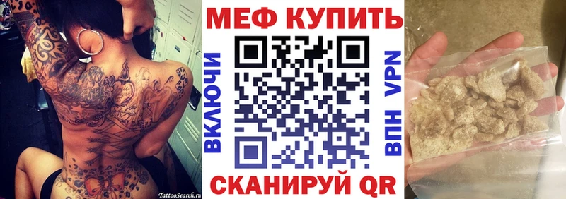 МЕФ VHQ  как найти закладки  Аркадак 