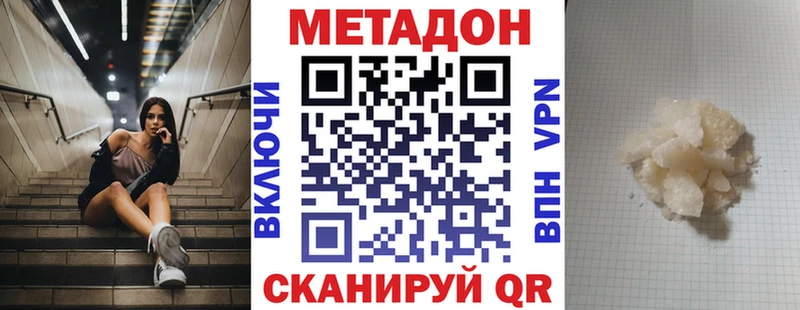 даркнет сайт  Аркадак  Метадон мёд 
